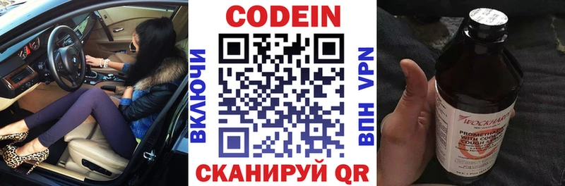Кодеин напиток Lean (лин)  Купить где  Кунгур 
