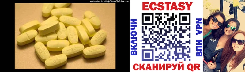 Купить где  Кунгур  Экстази VHQ 