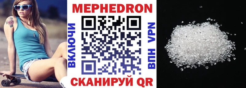 Мефедрон mephedrone  Купить где  Кунгур 