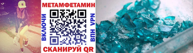 МЕТАМФЕТАМИН Methamphetamine Кунгур